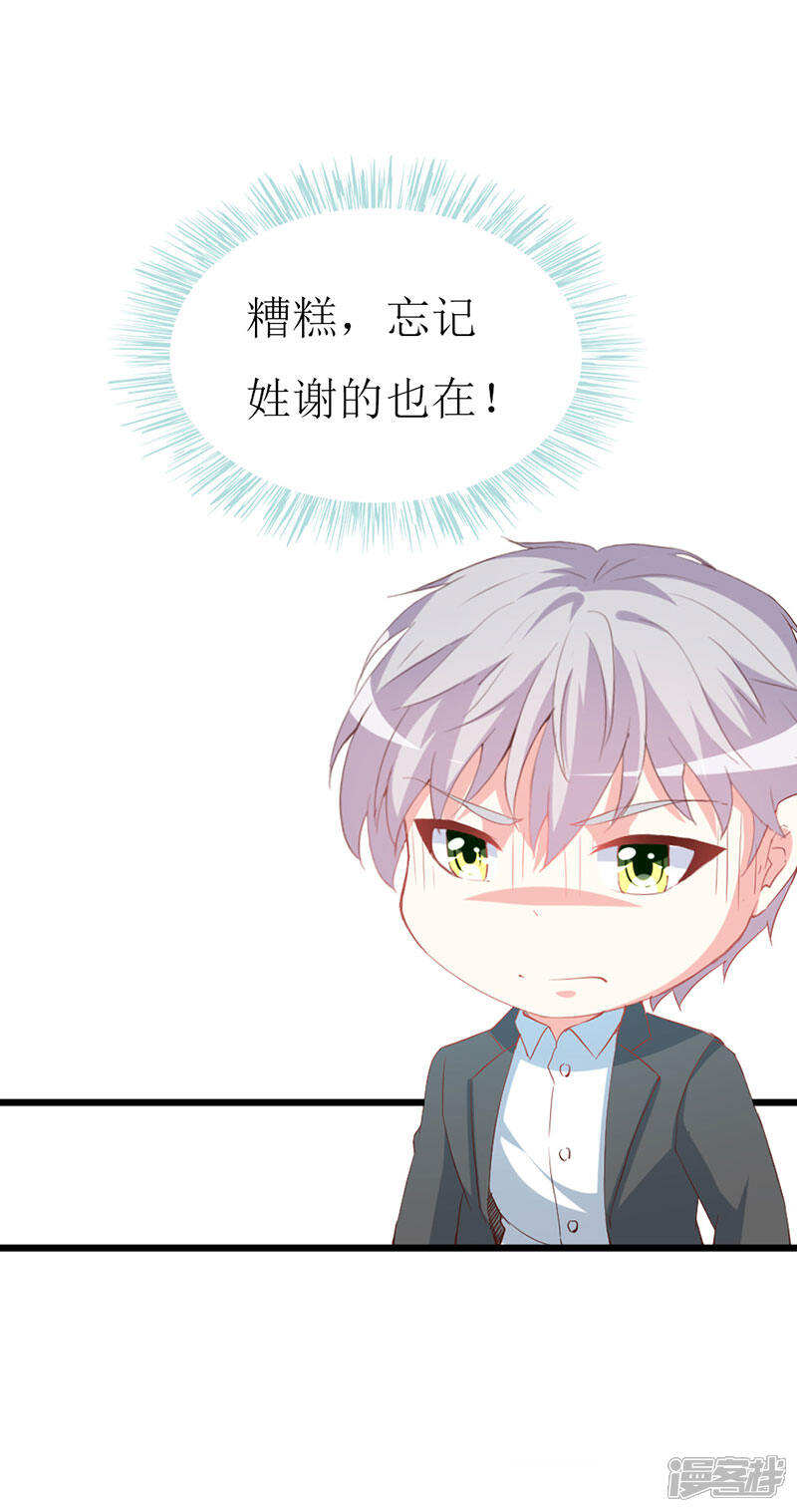 《喂！别动我的奶酪》第129话 安小胖要出国？！ 第14页