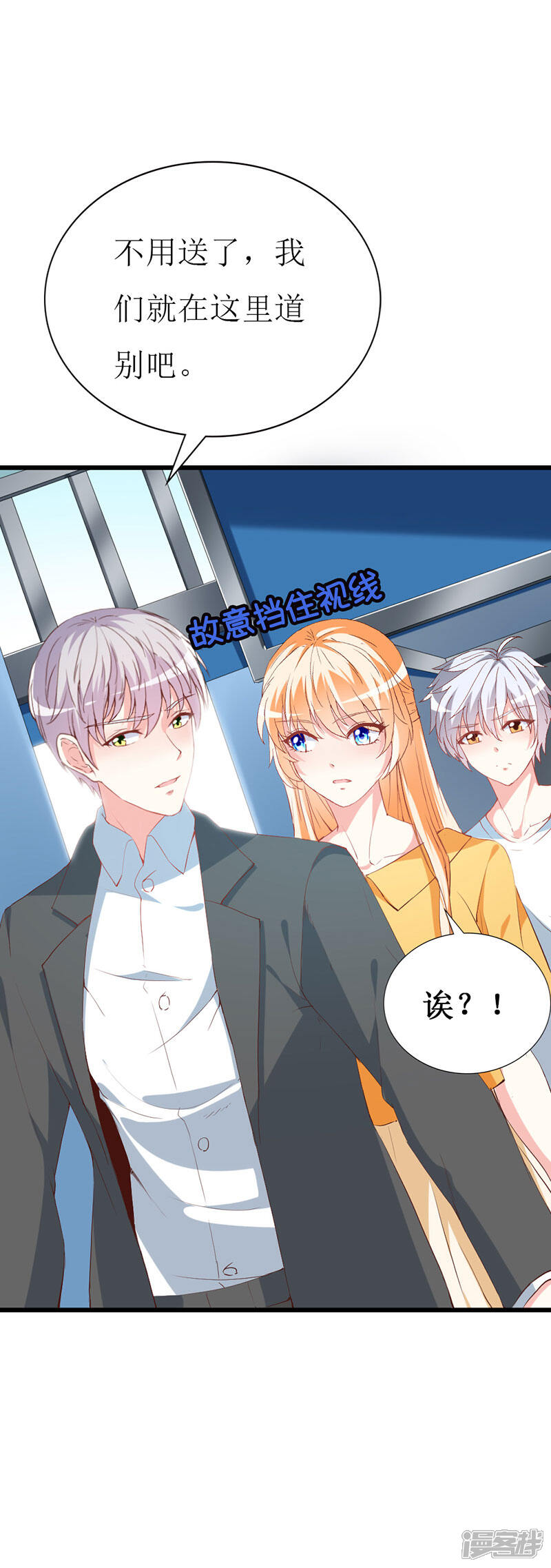 《喂！别动我的奶酪》第129话 安小胖要出国？！ 第15页