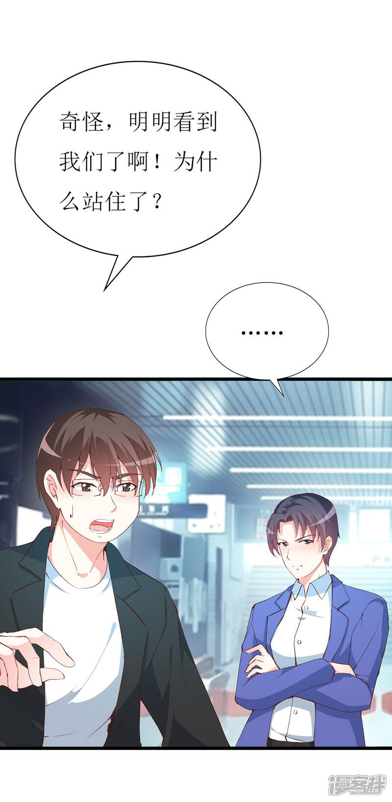 《喂！别动我的奶酪》第129话 安小胖要出国？！ 第16页