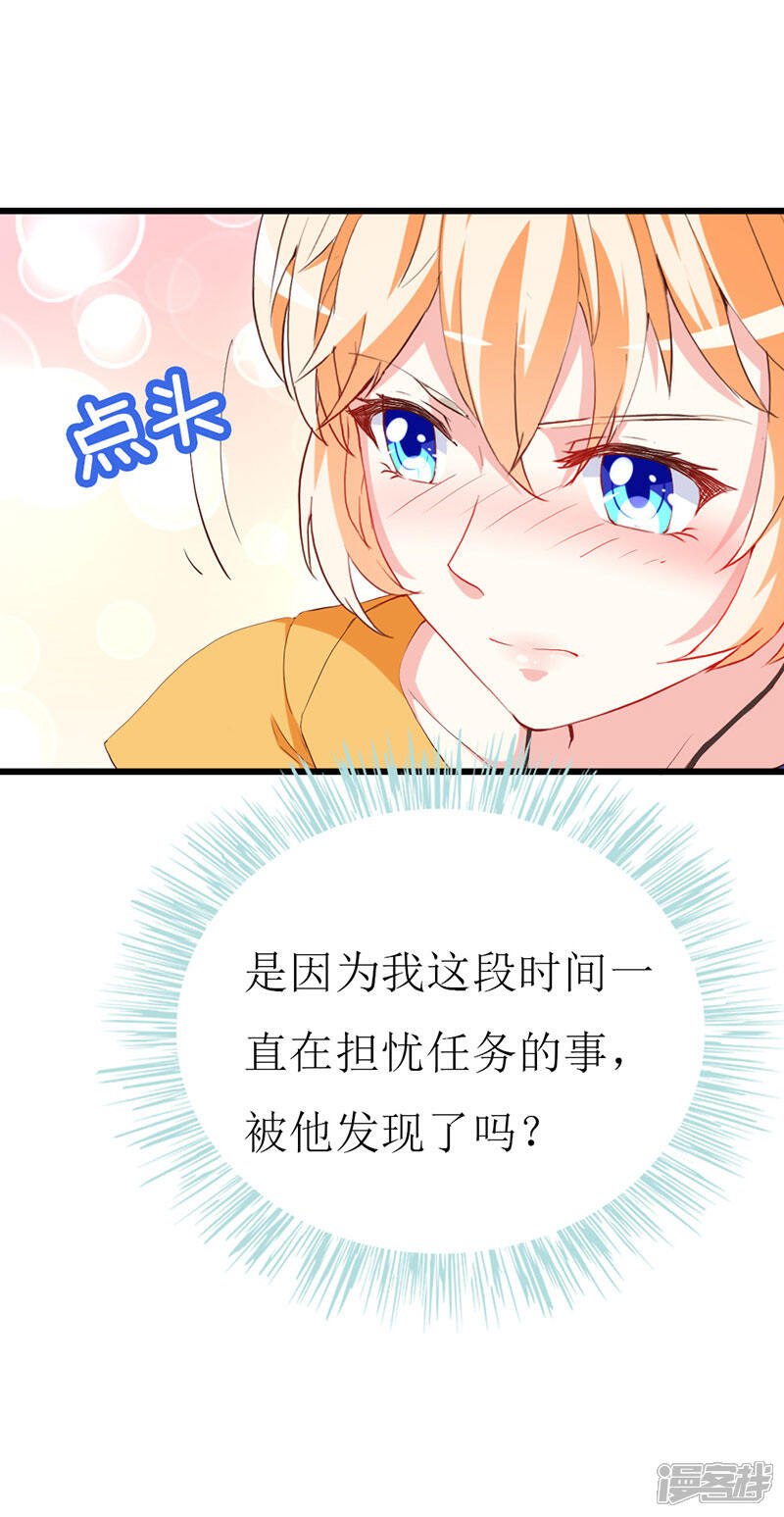 《喂！别动我的奶酪》第129话 安小胖要出国？！ 第18页