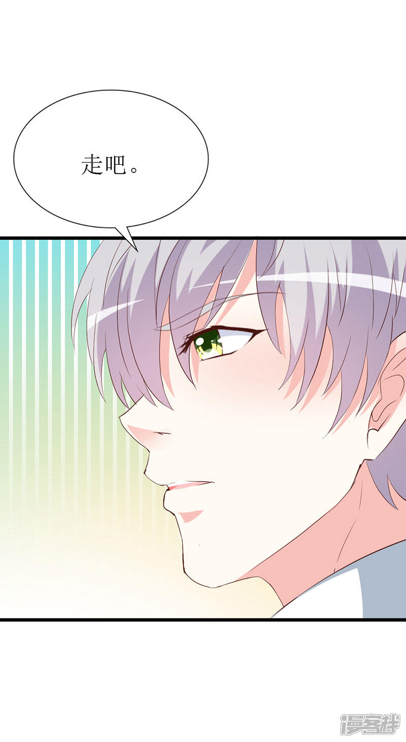 《喂！别动我的奶酪》第129话 安小胖要出国？！ 第22页