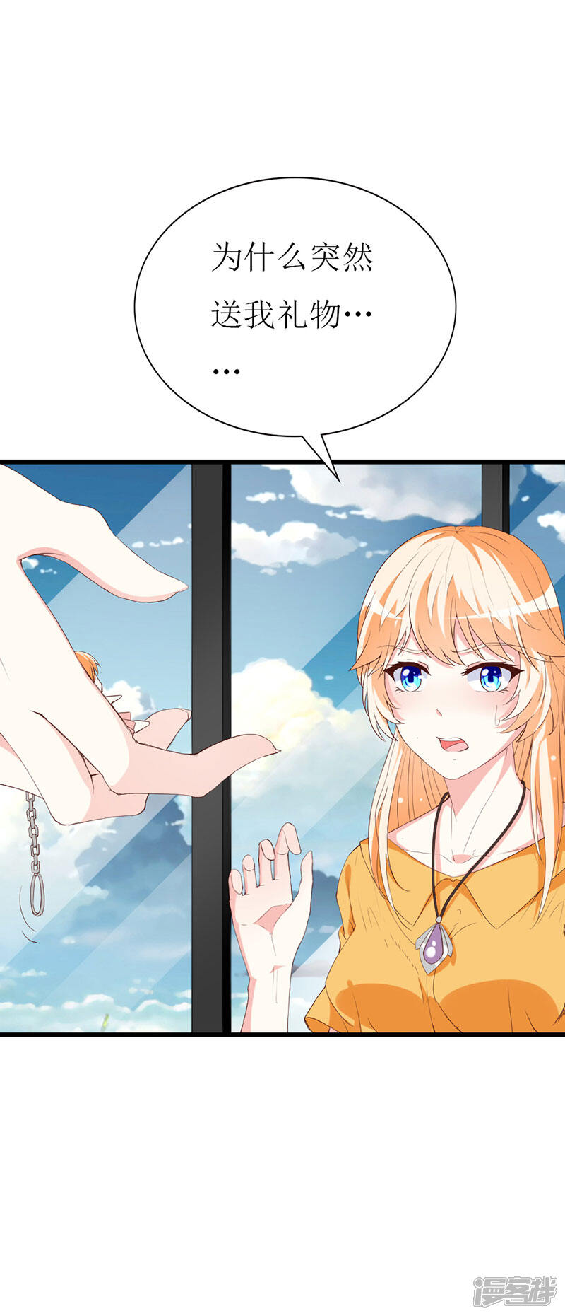 《喂！别动我的奶酪》第129话 安小胖要出国？！ 第2页