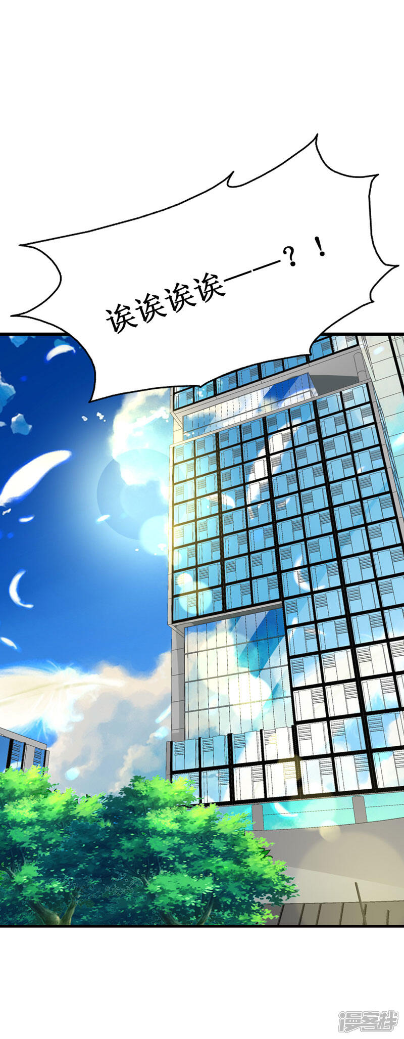 《喂！别动我的奶酪》第129话 安小胖要出国？！ 第6页