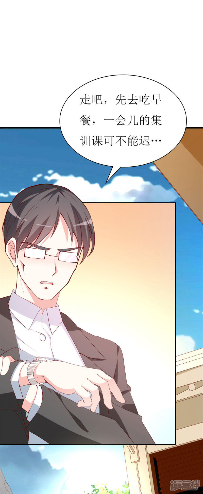 《喂！别动我的奶酪》第131话 远方的思念 第10页