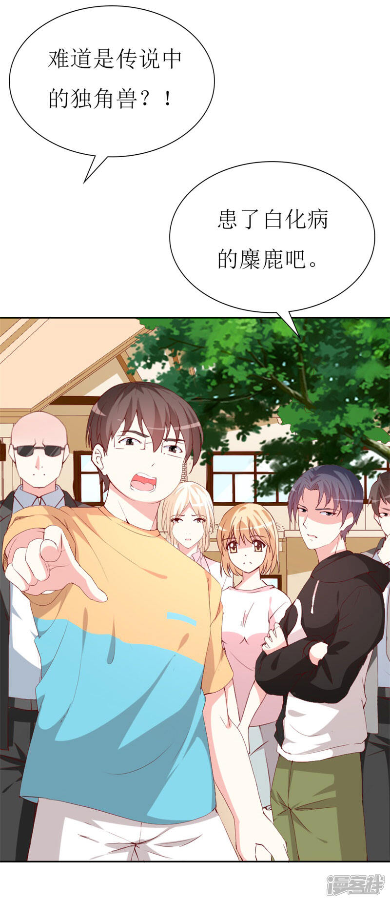 《喂！别动我的奶酪》第131话 远方的思念 第16页