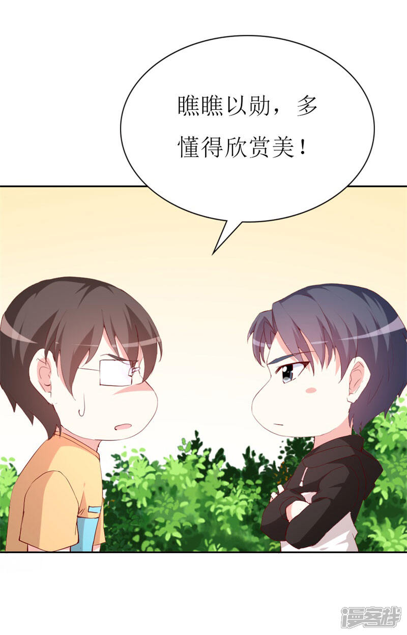 《喂！别动我的奶酪》第131话 远方的思念 第18页