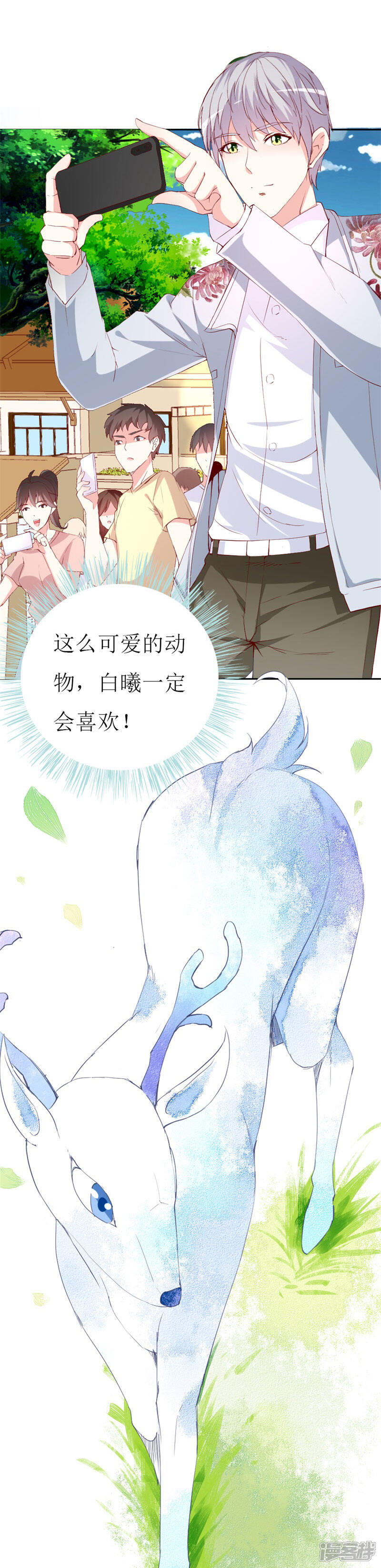 《喂！别动我的奶酪》第131话 远方的思念 第19页