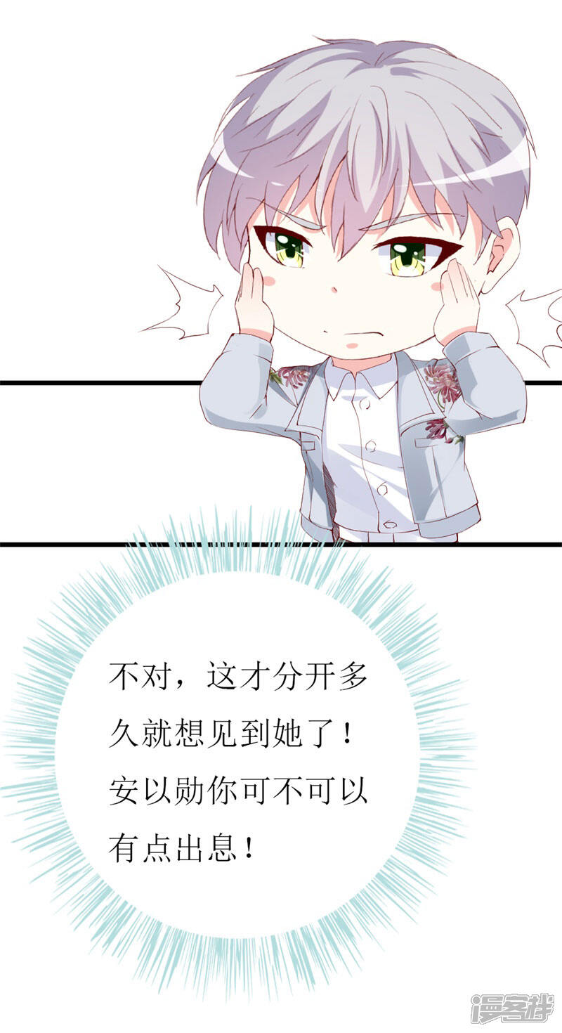 《喂！别动我的奶酪》第131话 远方的思念 第22页