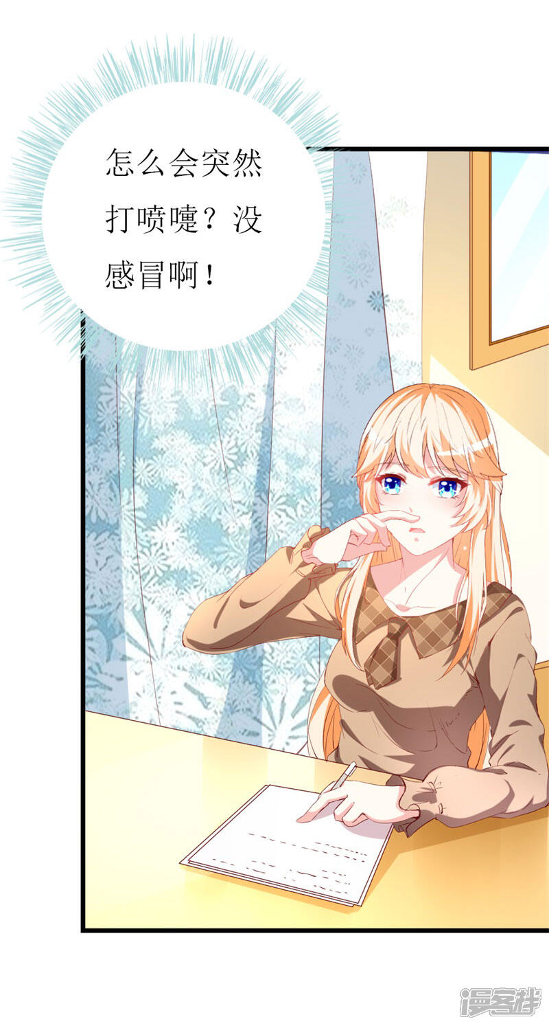 《喂！别动我的奶酪》第131话 远方的思念 第24页
