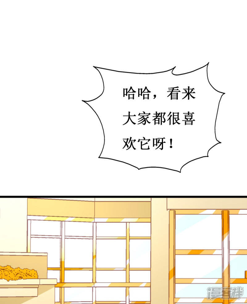 《喂！别动我的奶酪》第131话 远方的思念 第29页