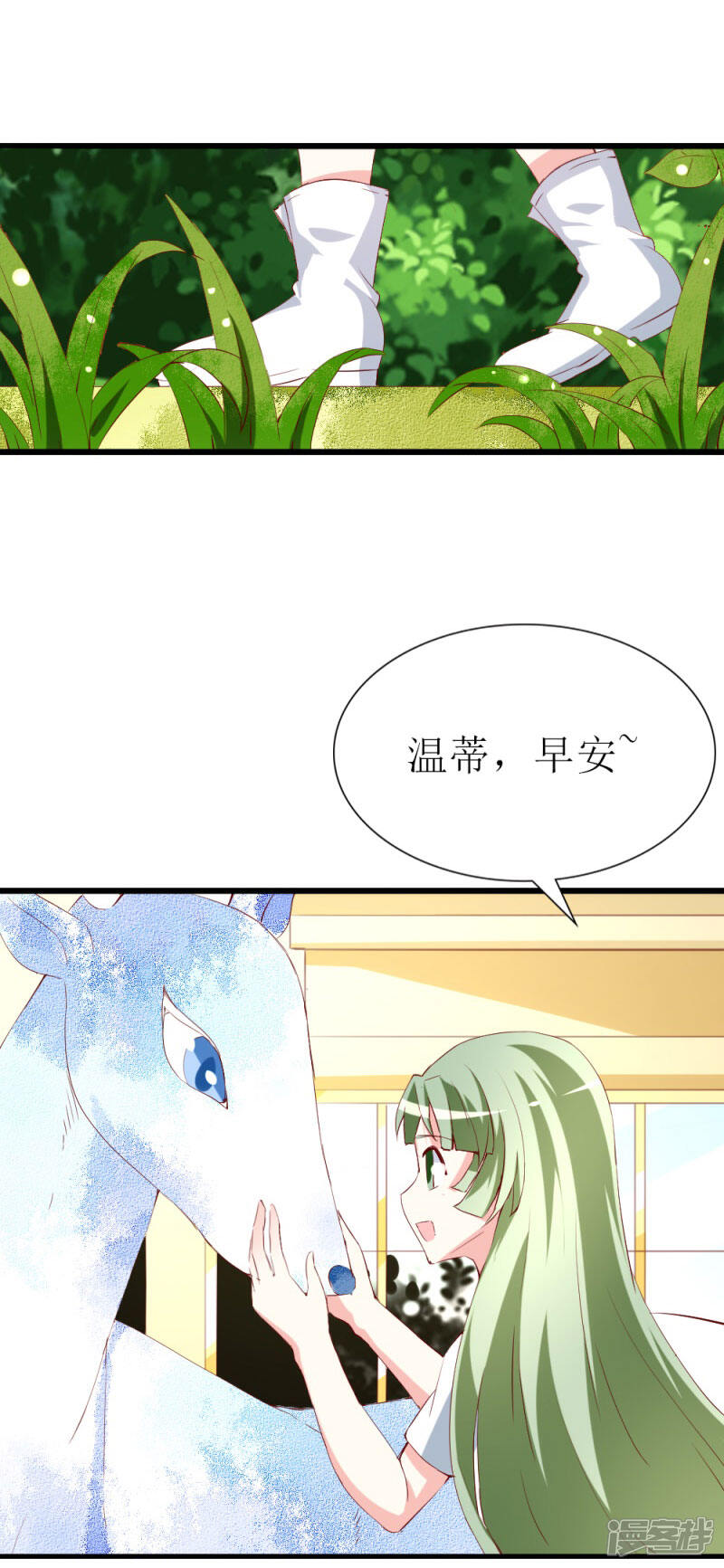 《喂！别动我的奶酪》第131话 远方的思念 第31页