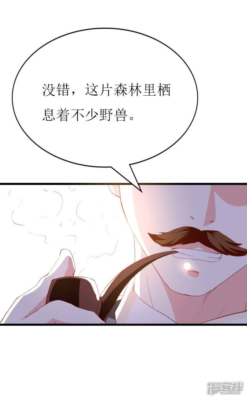 《喂！别动我的奶酪》第131话 远方的思念 第34页