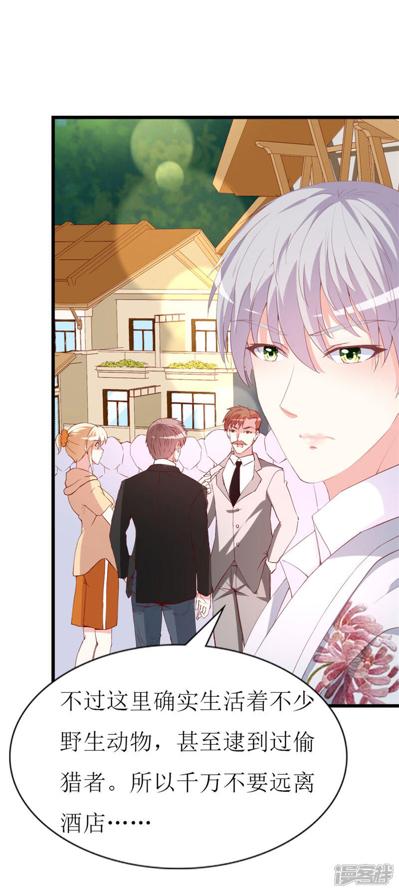 《喂！别动我的奶酪》第131话 远方的思念 第38页