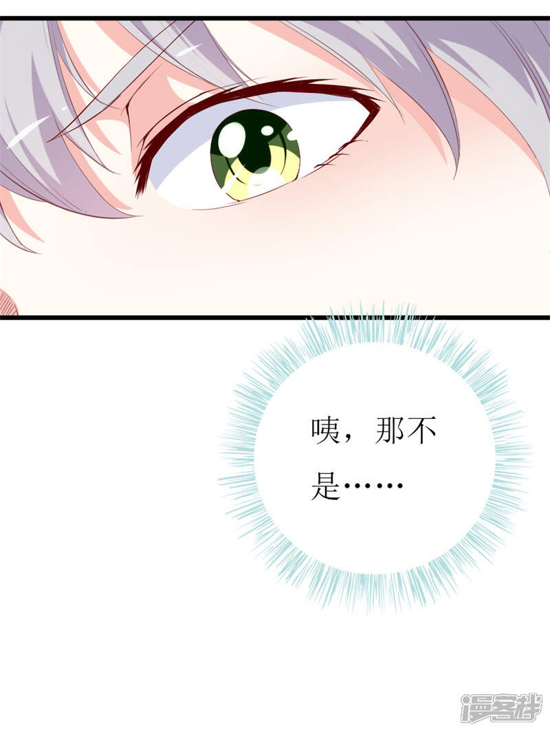 《喂！别动我的奶酪》第131话 远方的思念 第39页