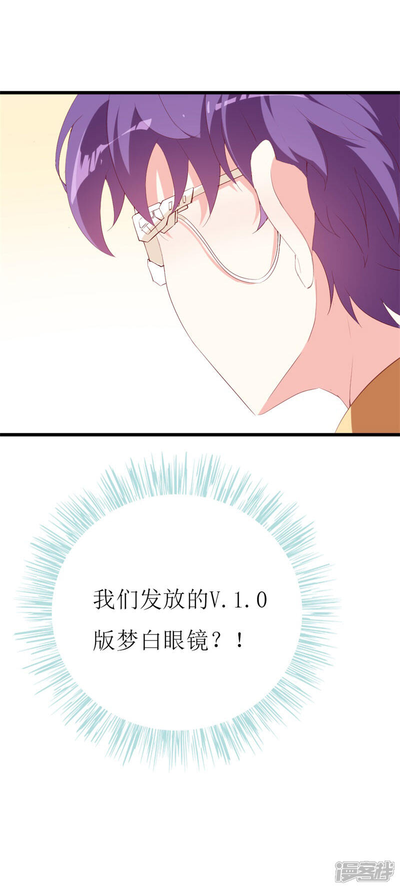 《喂！别动我的奶酪》第131话 远方的思念 第41页