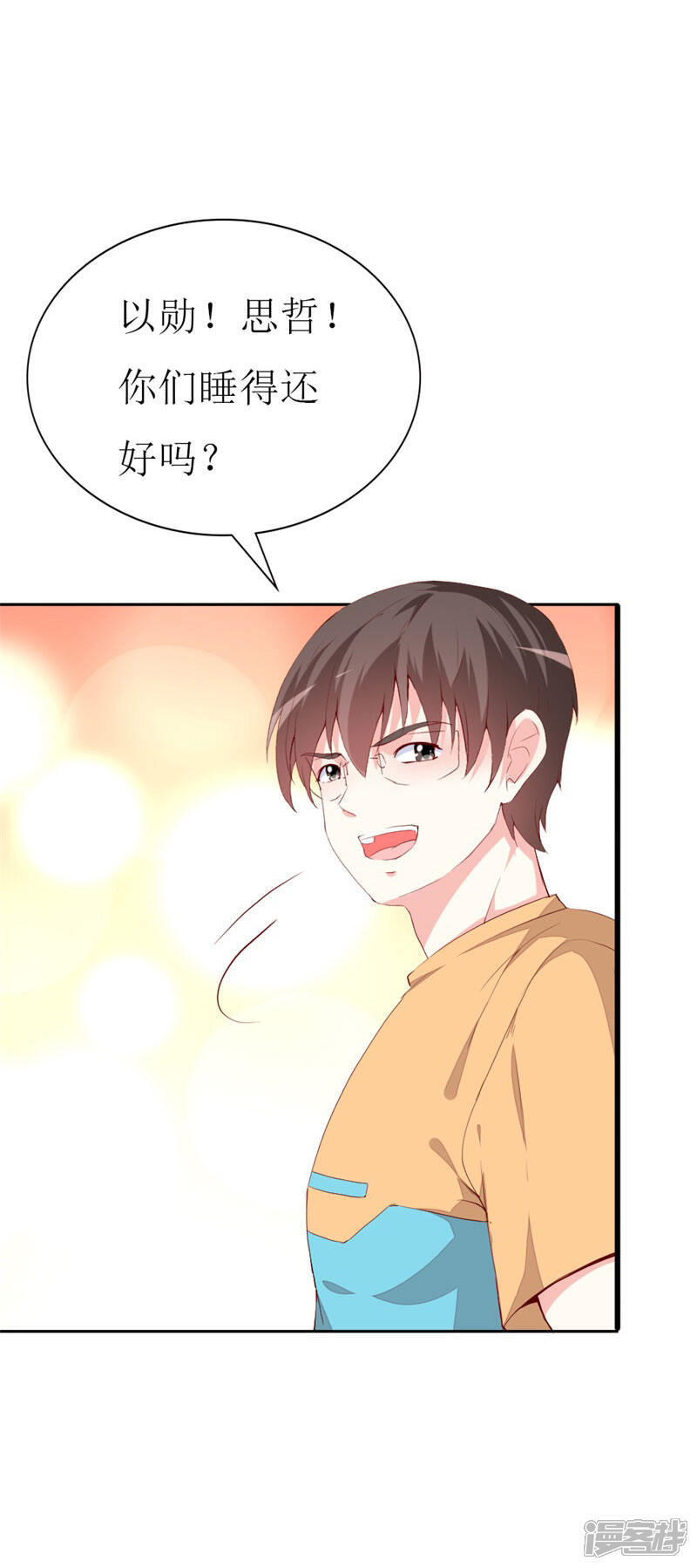 《喂！别动我的奶酪》第131话 远方的思念 第5页