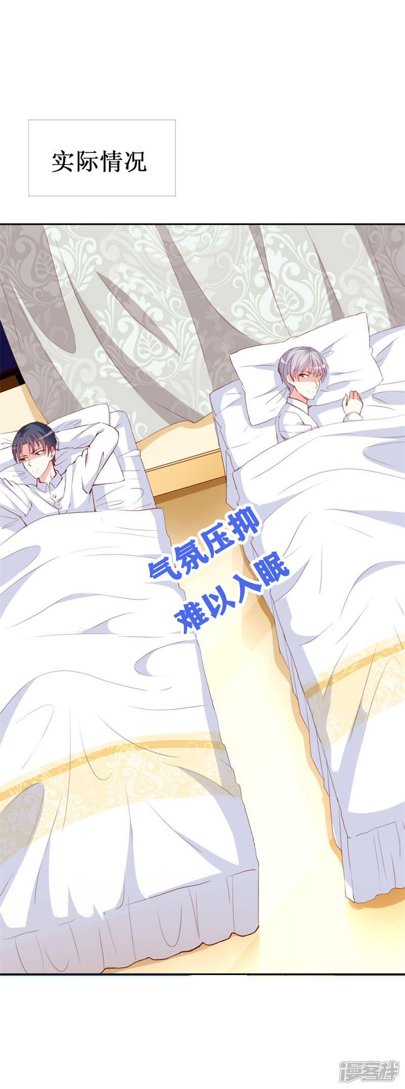 《喂！别动我的奶酪》第131话 远方的思念 第9页