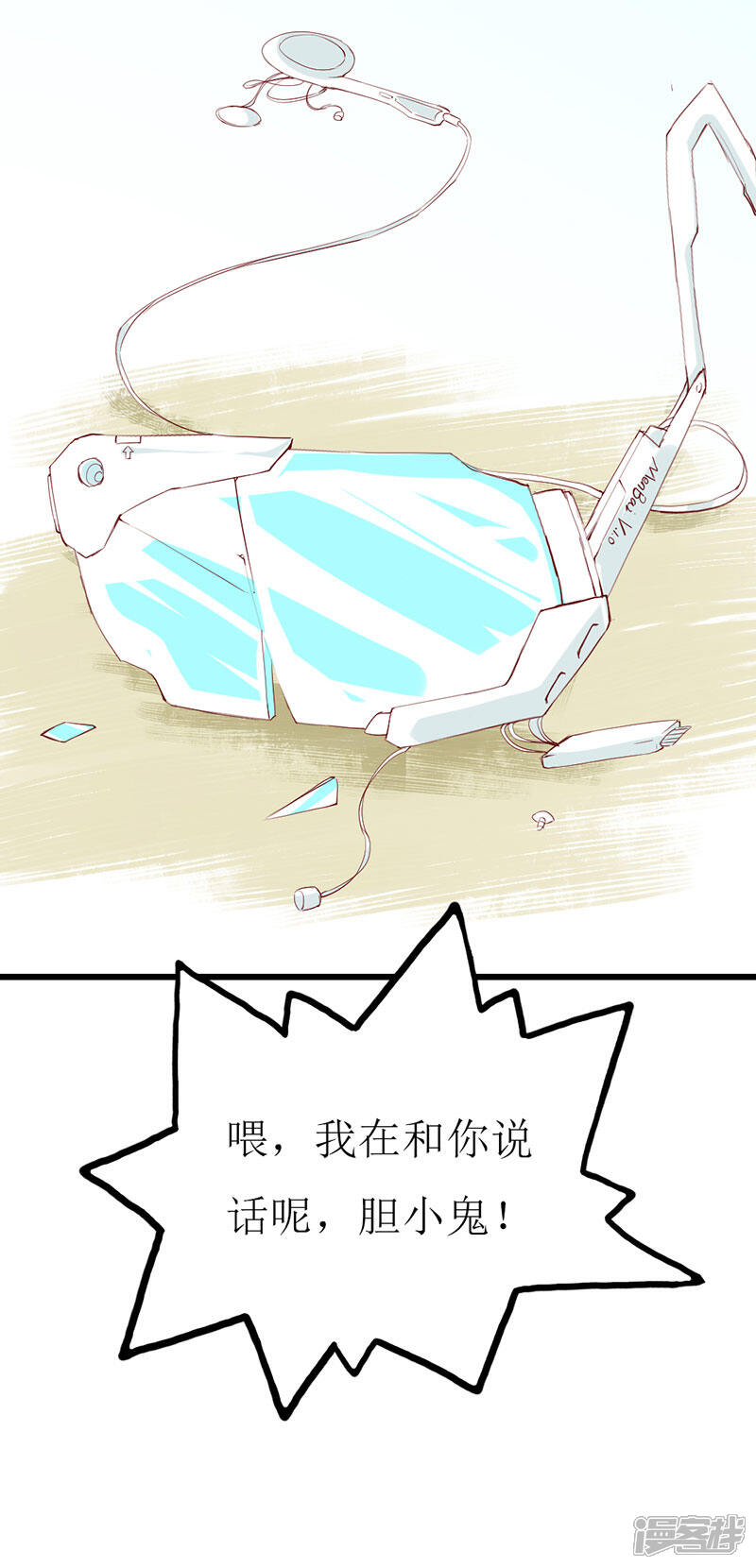 《喂！别动我的奶酪》第132话 别担心，我帮你 第11页