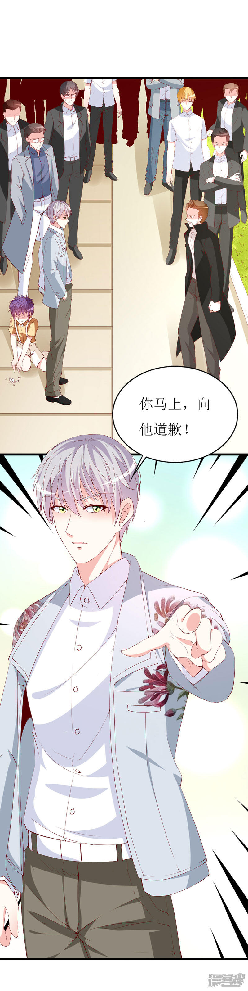 《喂！别动我的奶酪》第132话 别担心，我帮你 第13页