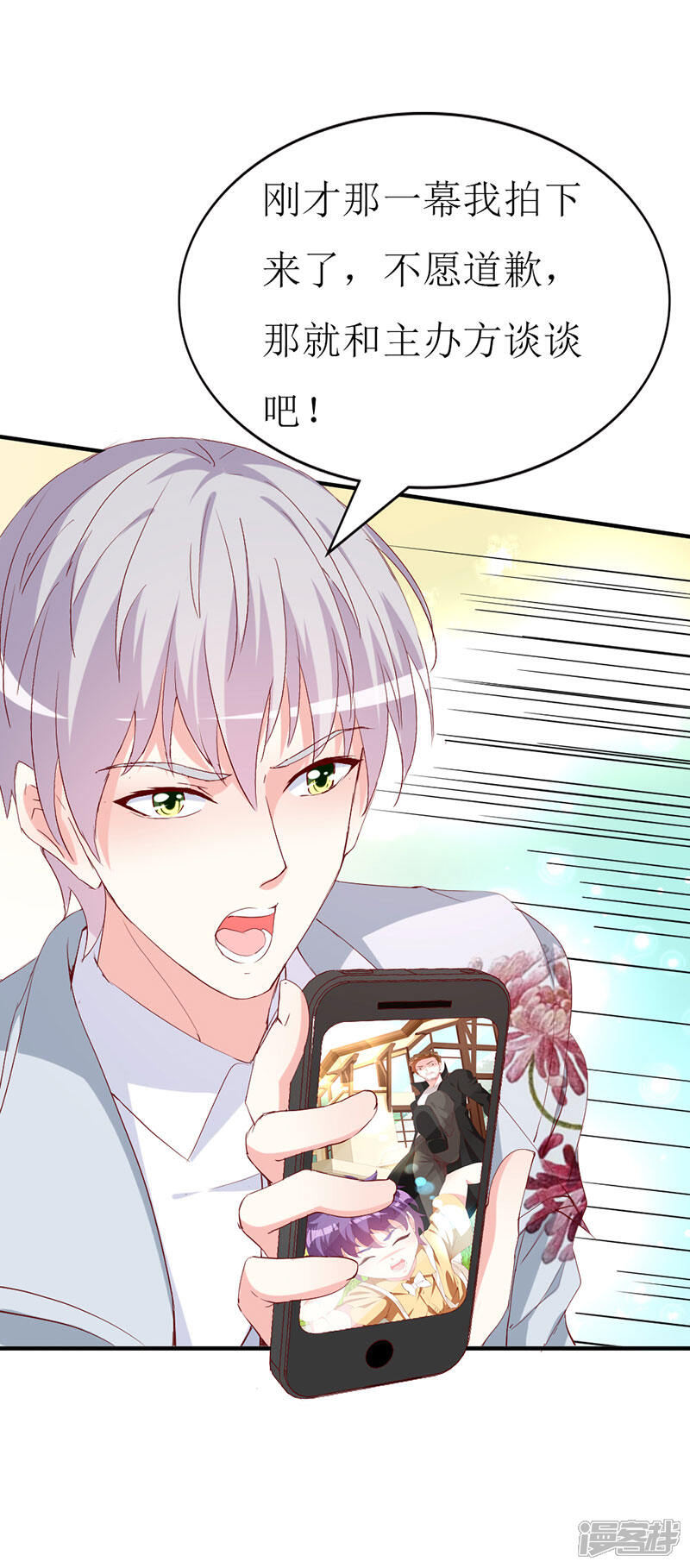 《喂！别动我的奶酪》第132话 别担心，我帮你 第15页