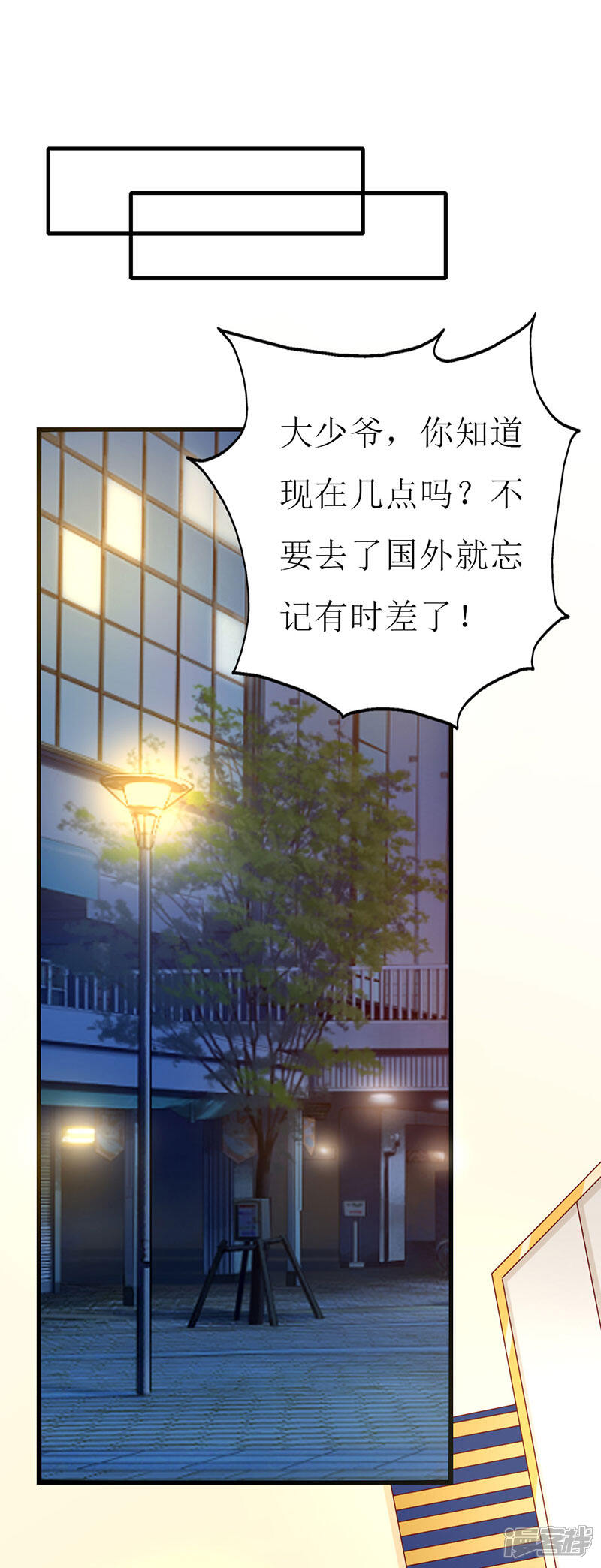 《喂！别动我的奶酪》第132话 别担心，我帮你 第22页