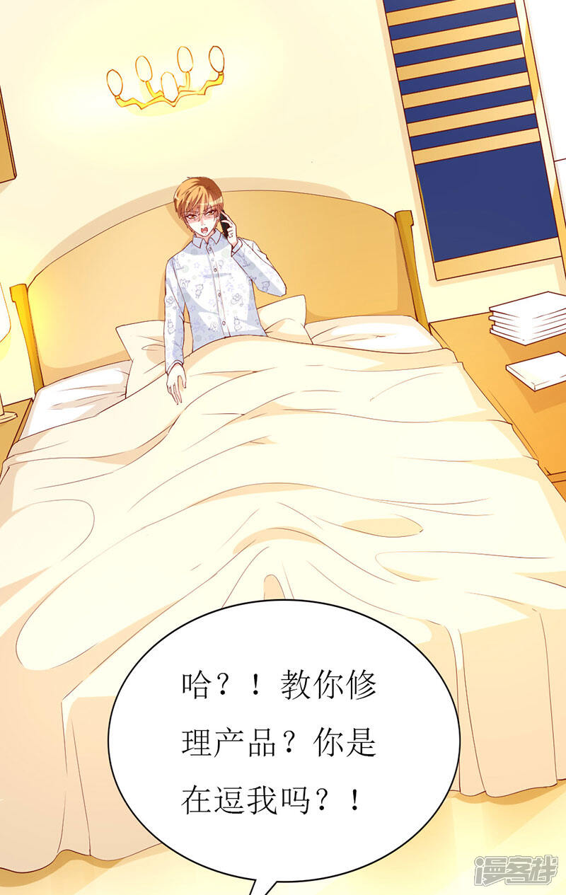 《喂！别动我的奶酪》第132话 别担心，我帮你 第23页
