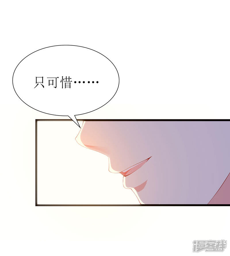 《喂！别动我的奶酪》第133话 你动摇了？ 第10页