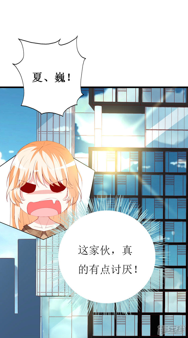 《喂！别动我的奶酪》第133话 你动摇了？ 第12页