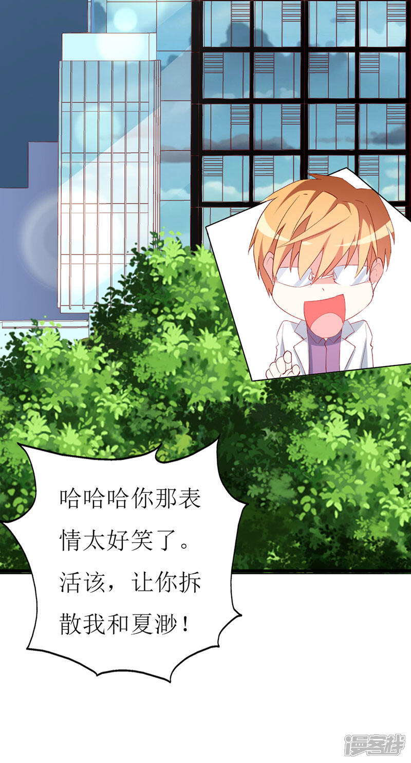 《喂！别动我的奶酪》第133话 你动摇了？ 第13页