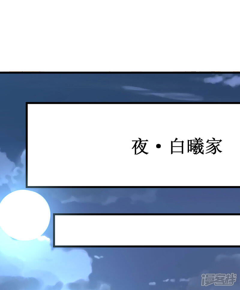《喂！别动我的奶酪》第133话 你动摇了？ 第20页