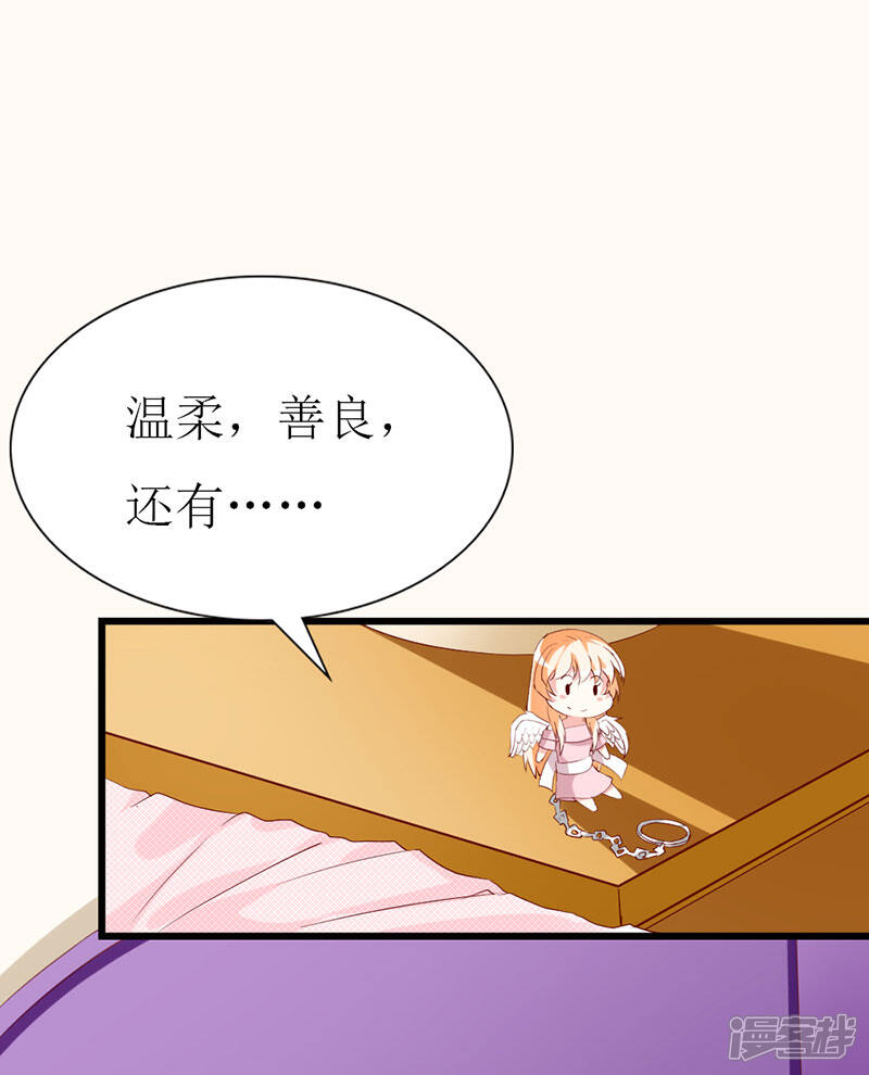 《喂！别动我的奶酪》第133话 你动摇了？ 第25页