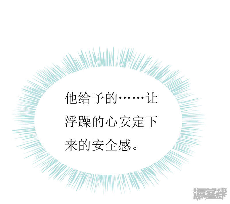 《喂！别动我的奶酪》第133话 你动摇了？ 第27页