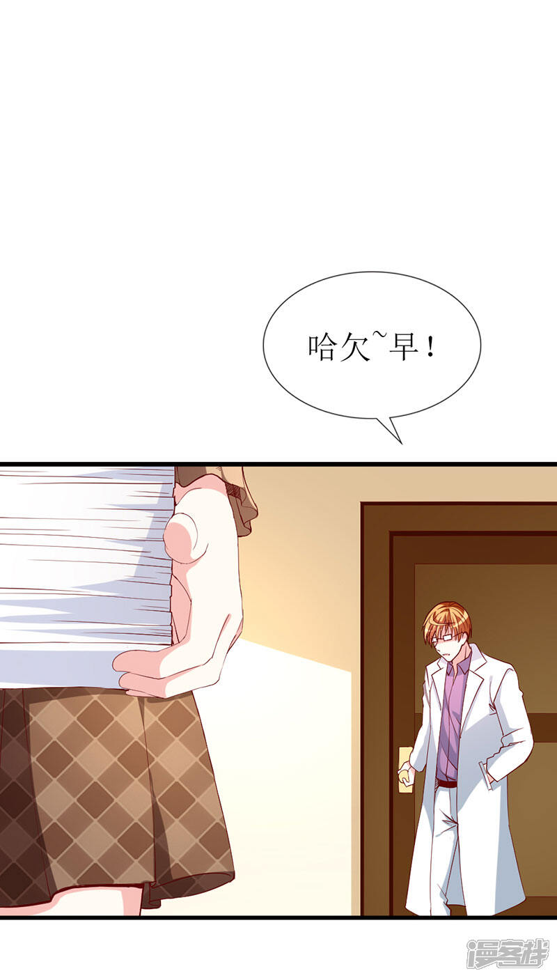 《喂！别动我的奶酪》第133话 你动摇了？ 第3页