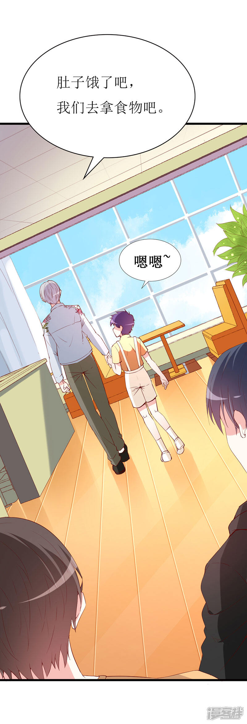 《喂！别动我的奶酪》第134话 梦白因她而诞生 第15页