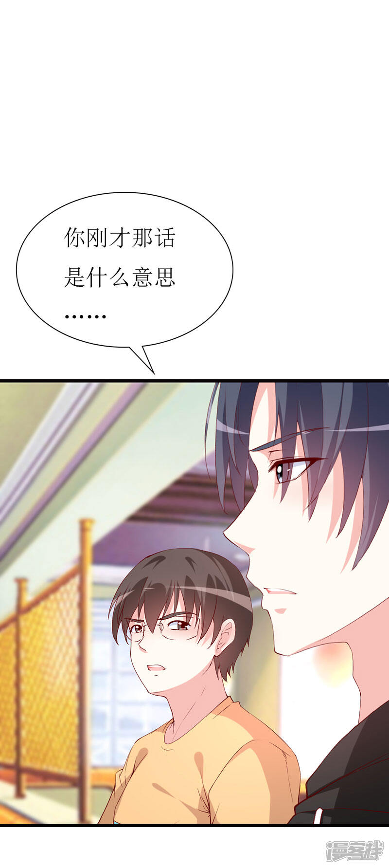 《喂！别动我的奶酪》第134话 梦白因她而诞生 第16页
