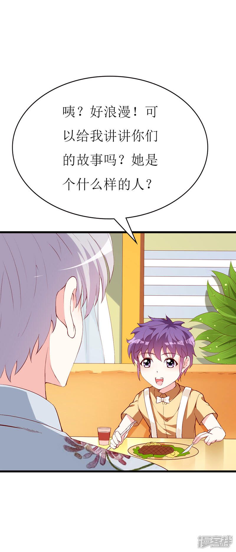《喂！别动我的奶酪》第134话 梦白因她而诞生 第22页