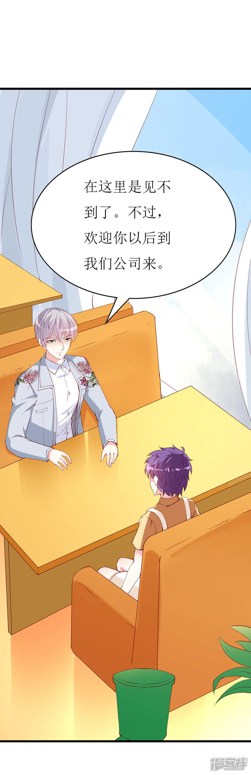 《喂！别动我的奶酪》第134话 梦白因她而诞生 第28页