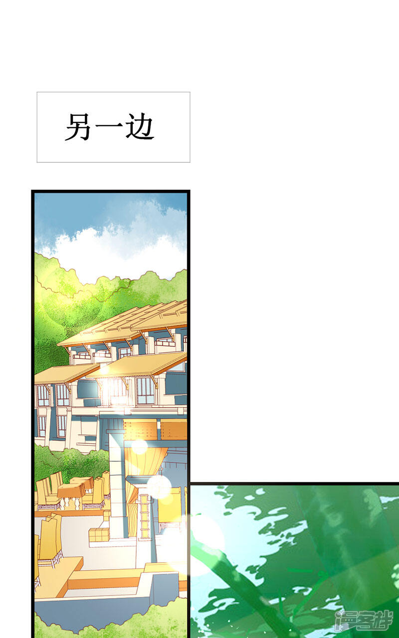 《喂！别动我的奶酪》第134话 梦白因她而诞生 第31页