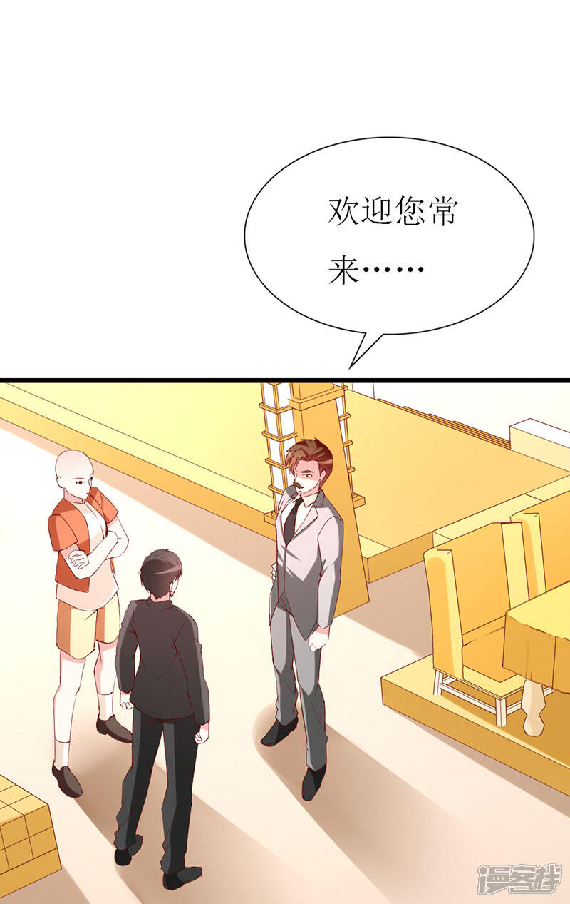 《喂！别动我的奶酪》第134话 梦白因她而诞生 第34页