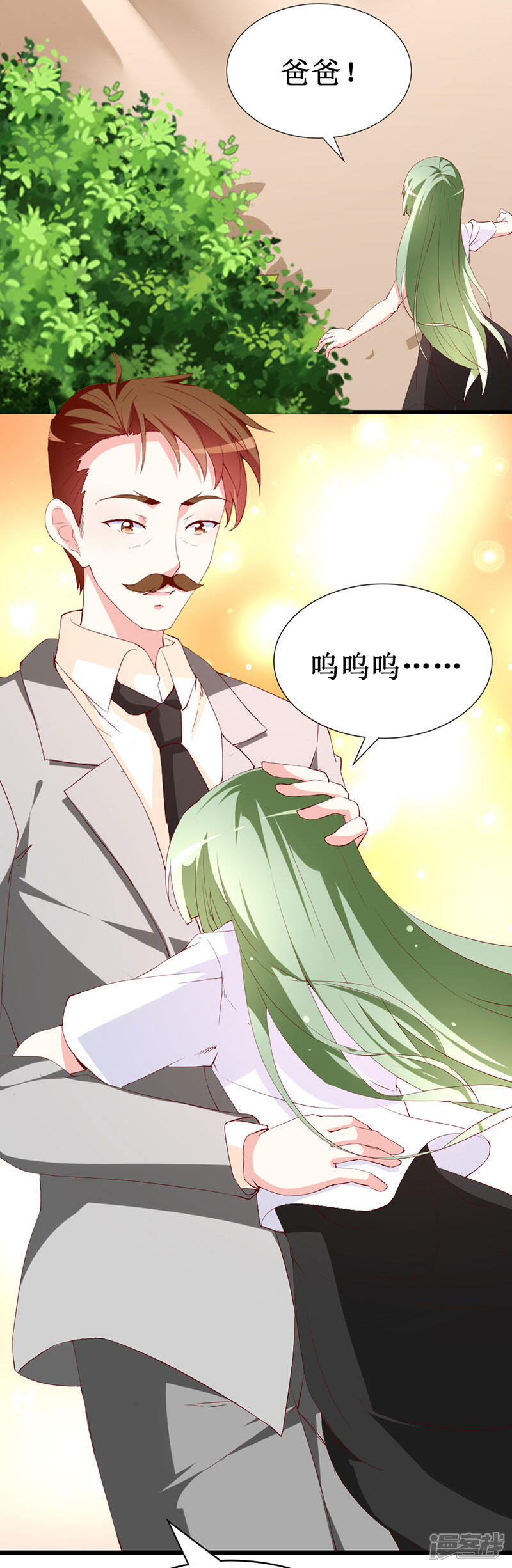 《喂！别动我的奶酪》第134话 梦白因她而诞生 第35页