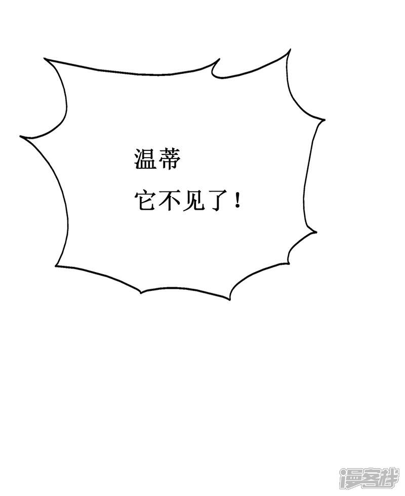 《喂！别动我的奶酪》第134话 梦白因她而诞生 第37页