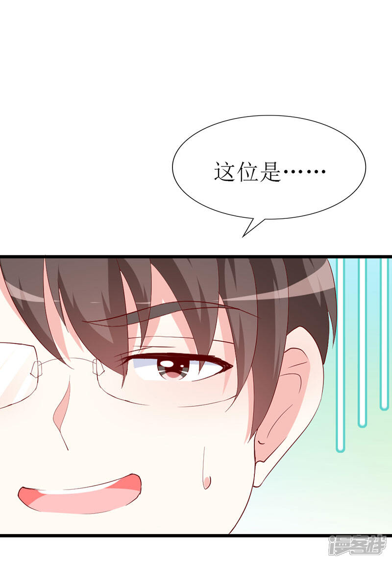 《喂！别动我的奶酪》第134话 梦白因她而诞生 第4页
