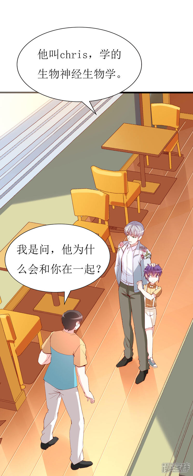 《喂！别动我的奶酪》第134话 梦白因她而诞生 第5页