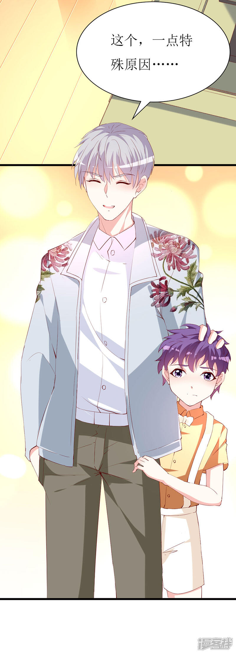 《喂！别动我的奶酪》第134话 梦白因她而诞生 第6页
