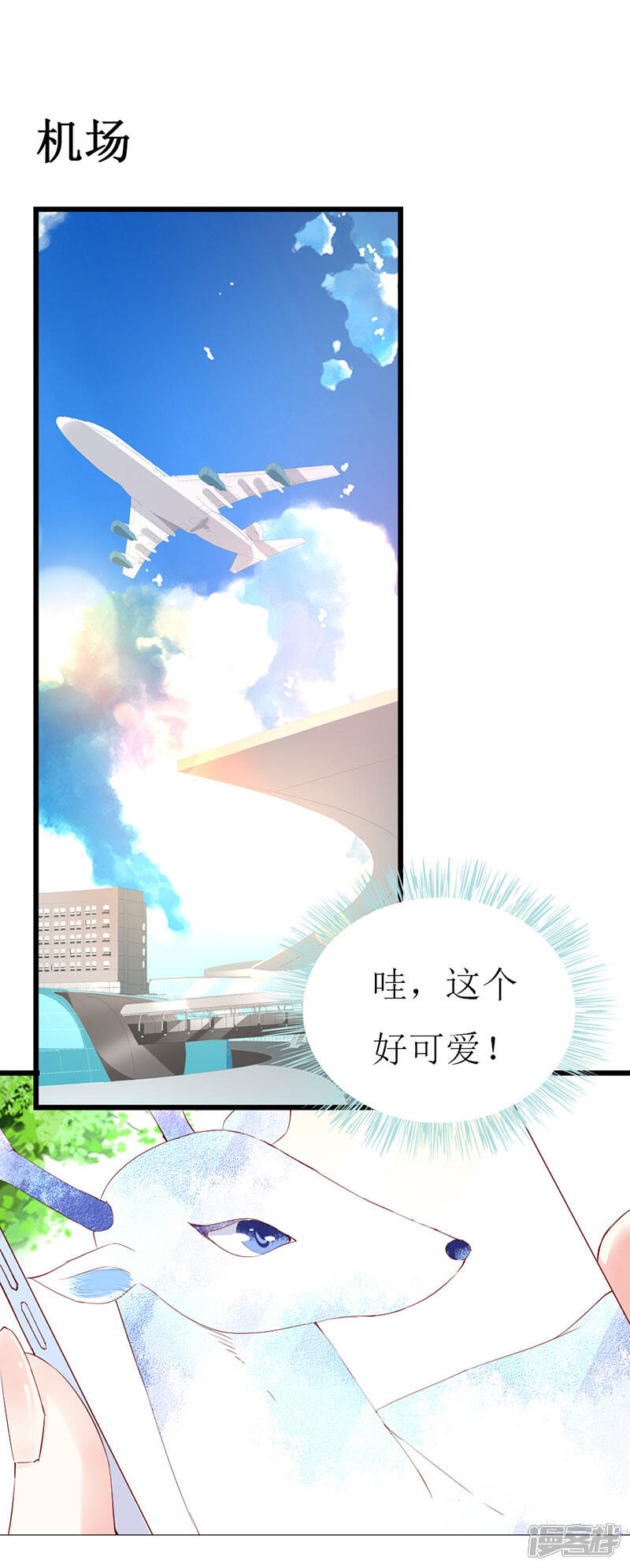 《喂！别动我的奶酪》第135话 惊喜 第11页