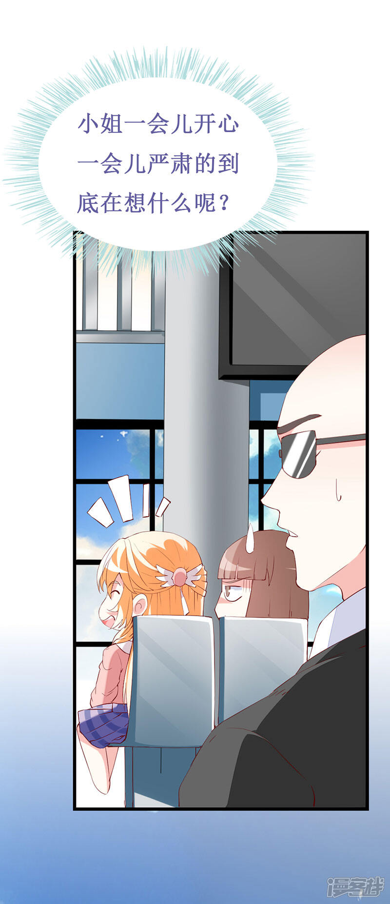 《喂！别动我的奶酪》第135话 惊喜 第15页