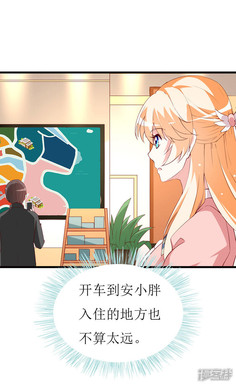 《喂！别动我的奶酪》第135话 惊喜 第21页