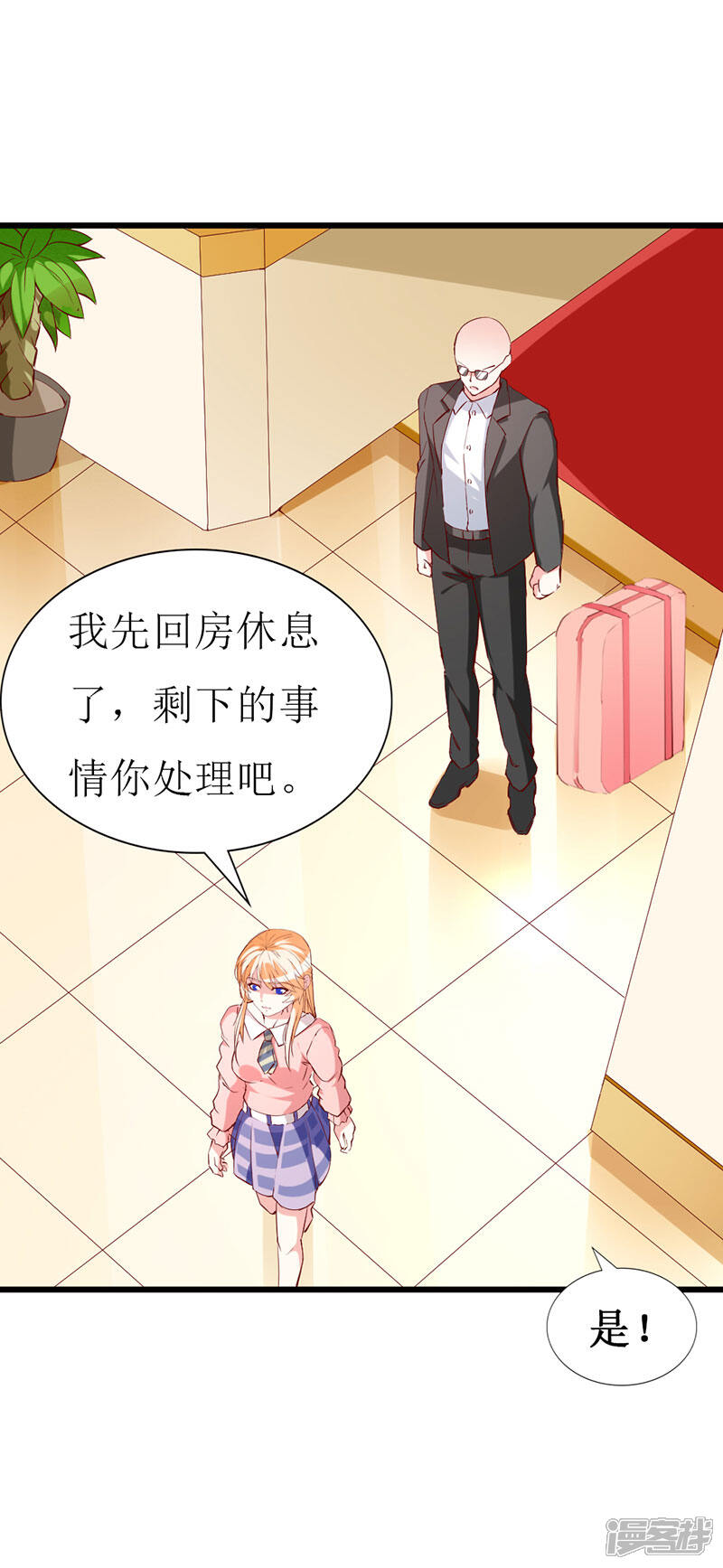 《喂！别动我的奶酪》第135话 惊喜 第23页