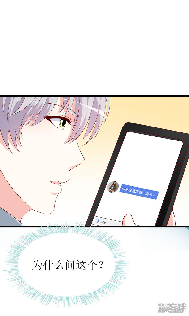 《喂！别动我的奶酪》第135话 惊喜 第27页