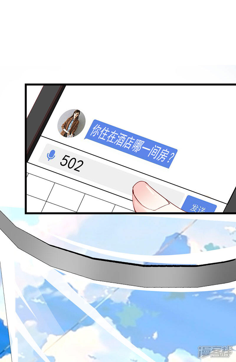 《喂！别动我的奶酪》第135话 惊喜 第28页